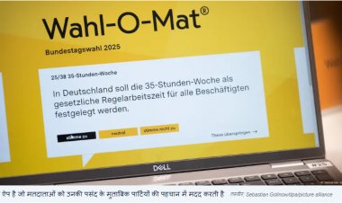 यह ऐप बताता है कि चुनाव में कौन सी पार्टी आपके लिए ठीक रहेगी