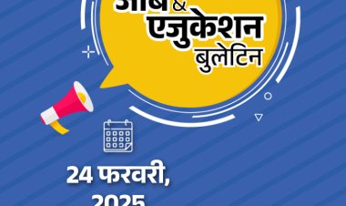 जॉब  एजुकेशन बुलेटिन:नॉर्दर्न कोल्फील्ड्स में 1765 पदों पर भर्ती; चेन्नई में हिंदी की कविता न सुनाने पर स्टूडेंट की पिटाई, टीचर सस्पेंड