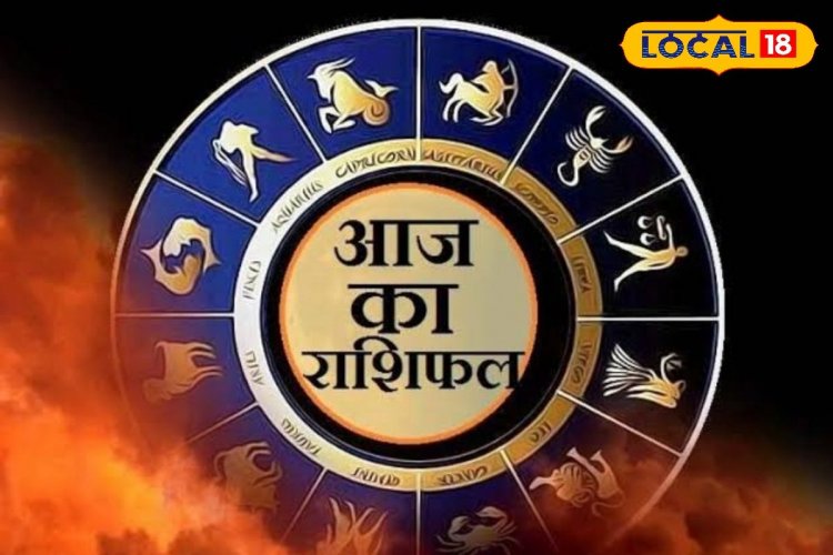 धनु राशि वालों का आज प्यार मिलेगा, लेकिन पारिवारिक विवाद कर सकता है परेशान!