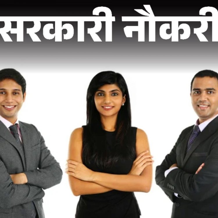 सरकारी नौकरी:C-DAC में 740 पदों पर भर्ती के लिए आवेदन की आखिरी तारीख आज, ग्रेजुएट्स तुरंत करें अप्लाई