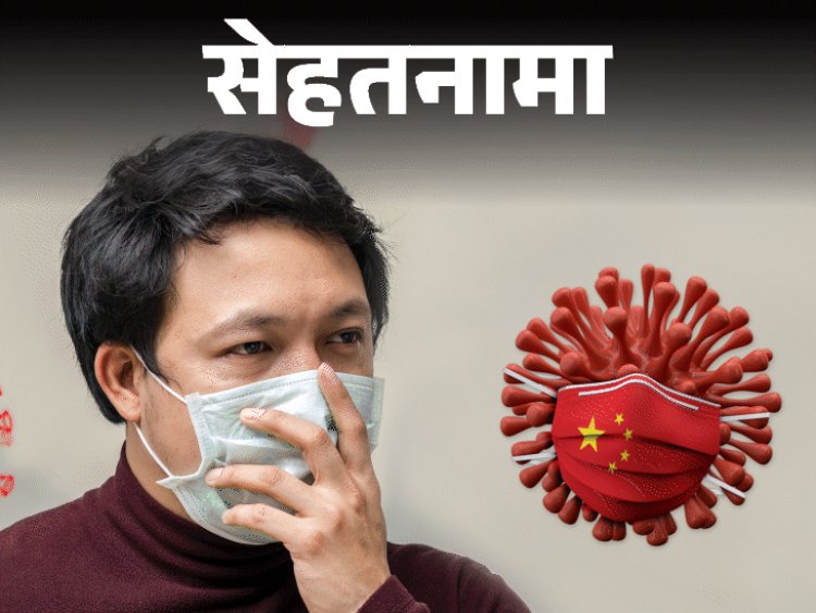 सेहतनामा- चीन में मिला बैट वायरस कितना खतरनाक:यह कोविड-19 की तरह अटैक करता है, क्या दुनिया में फिर से फैल सकती है महामारी?