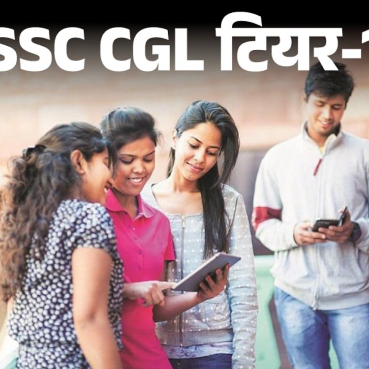 SSC CGL टियर-1 पेपर 2:18 हजार से ज्यादा पदों पर भर्ती, प्रेफ्ररेंस सिलेक्ट नहीं होने पर डिसक्वालीफाई होंगे कैंडिडेट्स