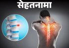 सेहतनामा- स्लिप डिस्क क्या है?:क्यों होती है; सिडेंटरी लाइफस्टाइल, स्मोकिंग से बढ़ता खतरा, डॉक्टर से जानें लक्षण व बचाव के तरीके
