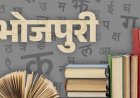 मॉरीशस से PM मोदी का भोजपुरी में ट्वीट:यूपी-बिहार की भाषा मॉरीशस पहुंची, भारतीय-कैरैबियन मजदूरों ने बनाया चटनी म्यूजिक