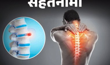 सेहतनामा- स्लिप डिस्क क्या है?:क्यों होती है; सिडेंटरी लाइफस्टाइल, स्मोकिंग से बढ़ता खतरा, डॉक्टर से जानें लक्षण व बचाव के तरीके