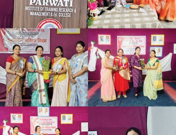 पार्वती शिक्षा महाविद्यालय में तीन दिनी कार्यशाला